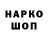 Кодеин напиток Lean (лин) Liya Tavshavadze
