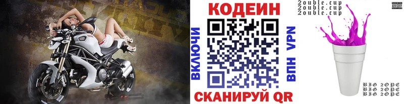 Кодеиновый сироп Lean напиток Lean (лин)  где купить наркотик  Зуевка 