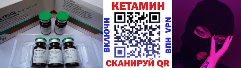 купить наркотик  Зуевка  Кетамин VHQ 