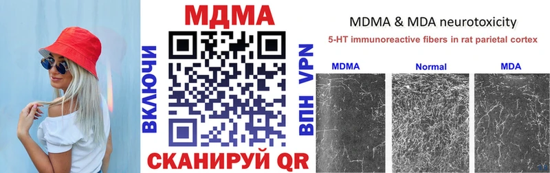 МДМА молли Зуевка