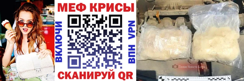 цены наркотик  кракен как зайти  Меф mephedrone  Зуевка 