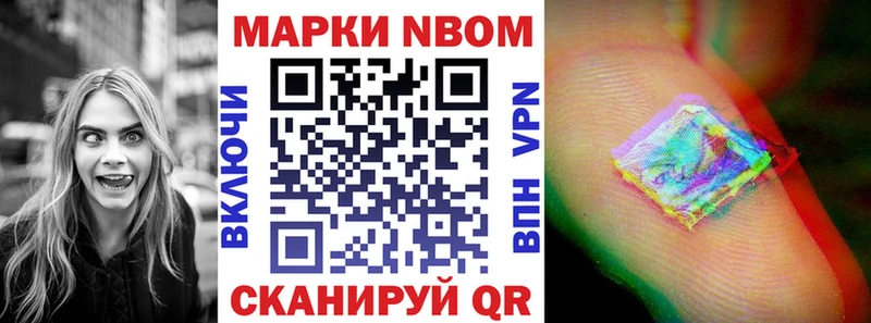 Марки NBOMe 1,5мг  нарко площадка наркотические препараты  Зуевка  купить  